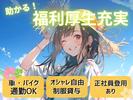 名阪急配株式会社 桑名常温サテライト(入荷・格納・仕分け)①/kjpsのアルバイト写真