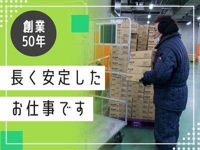 名阪急配株式会社 名港冷凍センター(DPS・短期)①【003】/mrtsのアルバイト写真