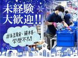 名阪急配株式会社 名古屋常温センター(デジタルピック)/jops (w)のアルバイト写真