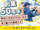 名阪急配株式会社 瀬戸センター(カート)①【003】/stpsのアルバイト写真