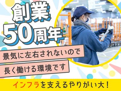 名阪急配株式会社 瀬戸センター(カート)①【003】/stpsのアルバイト写真