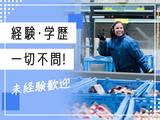 名阪急配株式会社 名港冷凍センター(DPS・短期)①-2【003】/mrtsのアルバイト写真