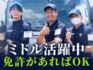 名阪急配株式会社 名港冷凍センター(短期)③【002】/mrt3のアルバイト写真