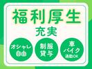 名阪急配株式会社 名港冷凍センター(DPS・短期)①【002】/mrtsのアルバイト写真