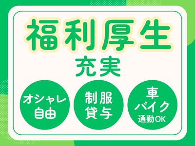名阪急配株式会社 名港冷凍センター(DPS・短期)①【002】/mrtsのアルバイト写真