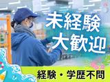名阪急配株式会社 瀬戸PCセンター①/pcpsのアルバイト写真