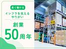 名阪急配株式会社 桑名常温サテライト(リフト)①【002】/kjplのアルバイト写真