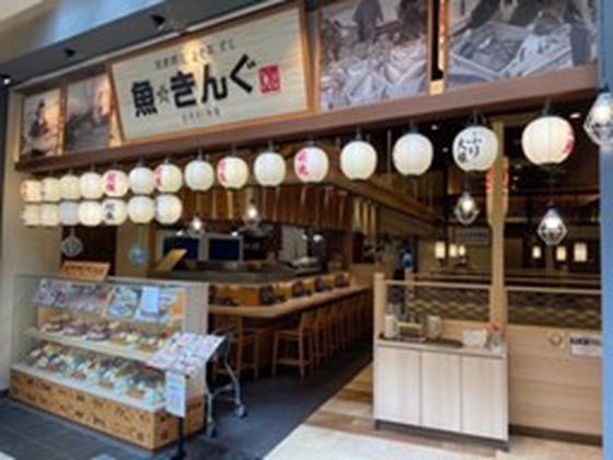 魚☆きんぐ パークプレイス店のアルバイト写真