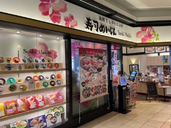 寿司めいじんゆめタウン別府店のアルバイト写真