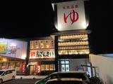 鳥ざんまいはなまるタウン店のアルバイト写真
