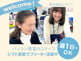 株式会社ミライフ_宮崎商工会議所パソコン教室03のアルバイト写真