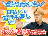 株式会社メルシーガード_南区3のアルバイト写真
