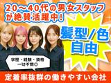 株式会社メルシ―ガード_博多2のアルバイト写真