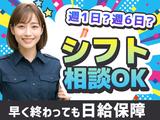 株式会社メルシ―ガード_博多1のアルバイト写真