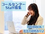 株式会社マーキュリー(契約社員/コールセンター(問合せ対応スタッフ)米子市エリア/mh_yng_csのアルバイト写真