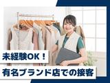 株式会社マーキュリー(軽井沢・プリンスショッピングプラザ)/mh_ngn_ap1Fのアルバイト写真