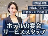 株式会社マーキュリー(愛知県名古屋市中区のホテル)/mh_chb_hrek2Fのアルバイト写真