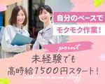 メルコヒューマンポートmdnf0002_矢田南_組立のアルバイト写真