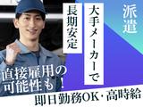 メルコヒューマンポートmdnf0007_矢田南_製造のアルバイト写真