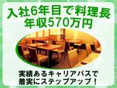 株式会社みづほ野【みづほ野 農協ビル店】キッチンスタッフのアルバイト写真