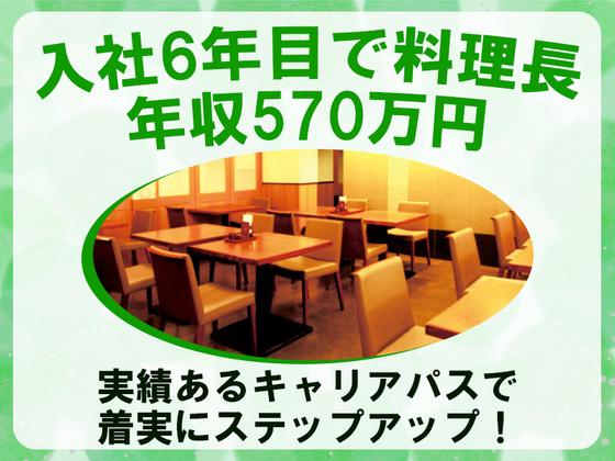 株式会社みづほ野【みづほ野 農協ビル店】キッチンスタッフのアルバイト写真