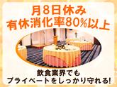 株式会社みづほ野【みづほ野 農協ビル店】キッチンスタッフのアルバイト写真