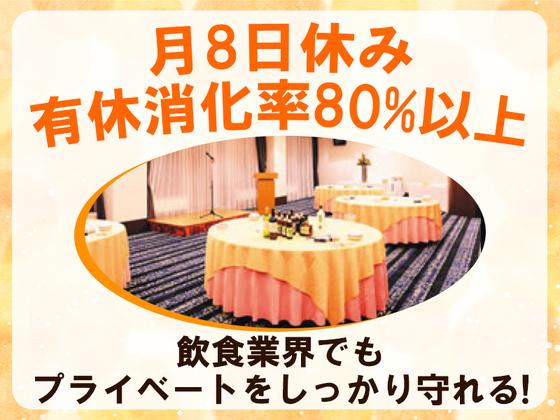 株式会社みづほ野【みづほ野 農協ビル店】キッチンスタッフのアルバイト写真