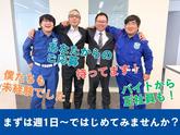 ミカドセキュリティー株式会社 南浦和支社(朝霞市)(5486041) のアルバイト写真
