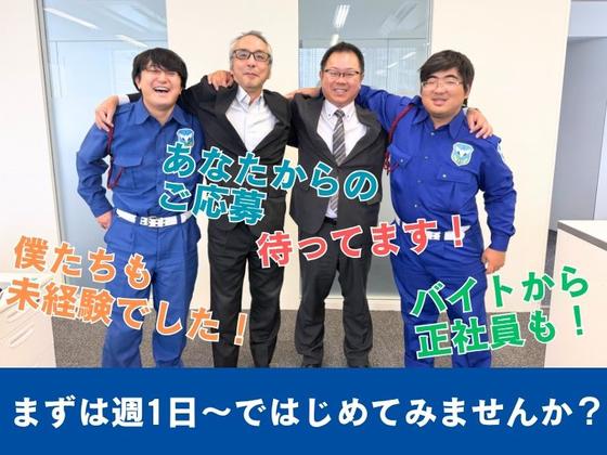 ミカドセキュリティー株式会社 南浦和支社(朝霞市)(5486041) のアルバイト写真