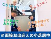 ミカドセキュリティー株式会社 南浦和支社(朝霞市)(5486041) のアルバイト写真