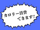 ミカド大曽根店のアルバイト写真