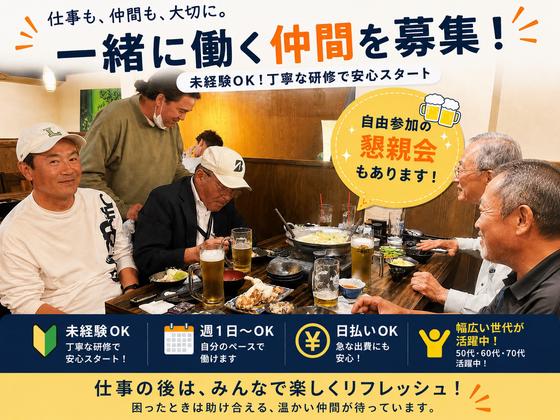 みんなの警備保障 東葛センター(流山市)のアルバイト写真