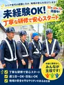 みんなの警備保障 東葛センター(鎌ケ谷市)のアルバイト写真