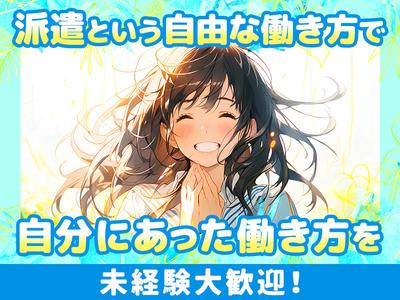 株式会社ミライル 西船橋支店_船橋のアルバイト写真