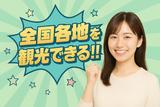 株式会社ミトモコーポレーション【高速道路工事の交通規制警備】】福島エリアのアルバイト写真