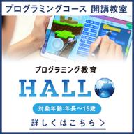 宮地楽器プログラミング教室 ミュージックジョイ飯田橋
