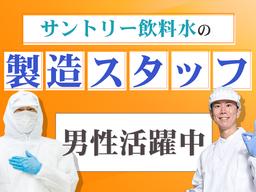 株式会社ミヤザワ サントリー栃木梓の森事業所/s.azu2