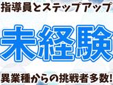 名阪近鉄バス株式会社【若森/バスドライバー/路線バス】のアルバイト写真