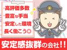 名阪近鉄バス株式会社【バス運転士/観光バス/四日市】(279)のアルバイト写真