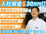 名阪近鉄バス株式会社 大垣営業所【バスドライバー/観光バス】のアルバイト写真