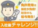 名阪近鉄バス株式会社【バス運転士/観光バス/四日市】(279)のアルバイト写真
