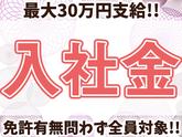 名阪近鉄バス株式会社【四日市/バスドライバー/観光バス】のアルバイト写真