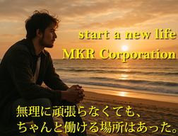 株式会社MKR ※新宿区エリア