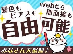 株式会社MKR ※新宿区エリア(04)