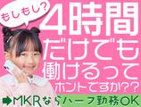 株式会社MKR ※中央区エリア(17)のアルバイト写真