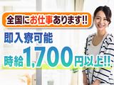 株式会社MODE_埼玉県川口市のアルバイト写真