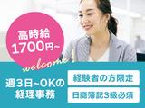 モノ・ループ株式会社 名古屋オフィス経理事務01【59】のアルバイト写真