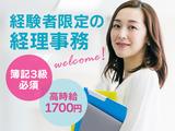 モノ・ループ株式会社 名古屋オフィス経理事務03【59】のアルバイト写真