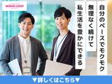 モノ・ループ株式会社 フィールニュース岡崎03【112】のアルバイト写真
