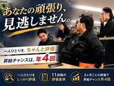 セキュリティスタッフ株式会社 本社 A064【SS】のアルバイト写真